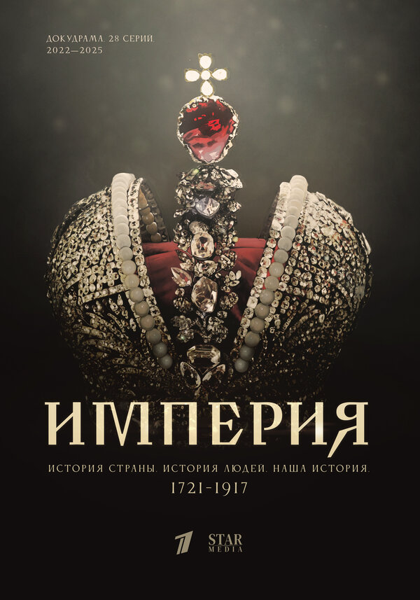 Постер сериала